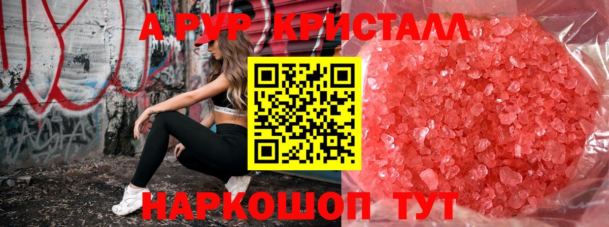Alpha-PVP VHQ Дубна