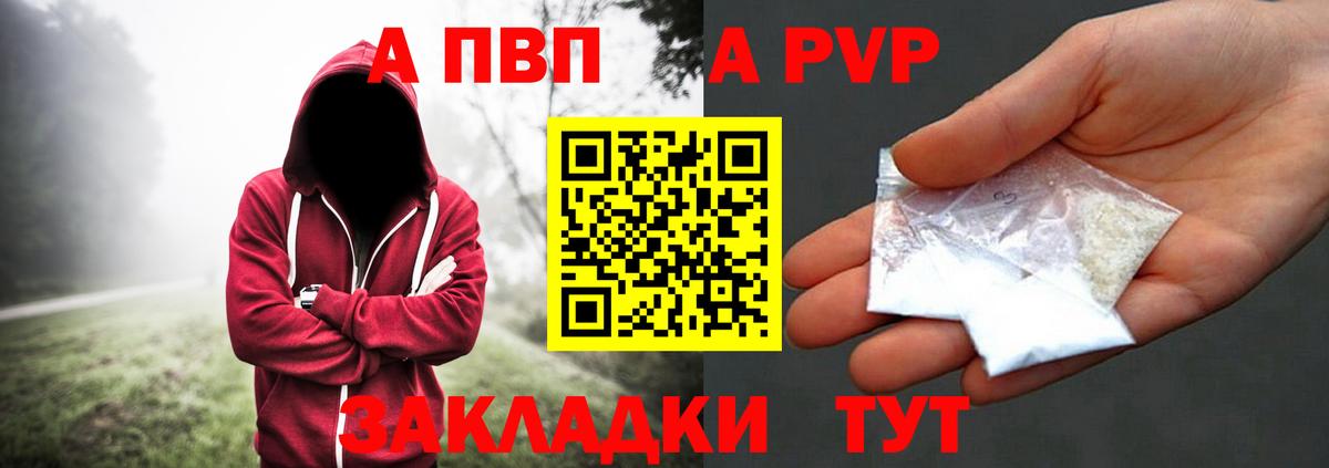 APVP СК КРИС  Вход с VPN  Alpha-PVP мука  Alpha PVP  Дубна  как найти   A PVP VHQ 