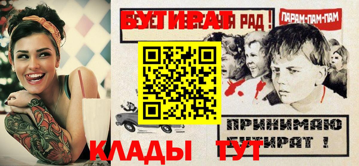 БУТИРАТ GHB  Вход с VPN  Дубна 