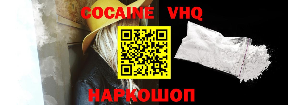 Дубна  КОКАИН 97%  Кокаин Колумбийский  Вход с VPN 