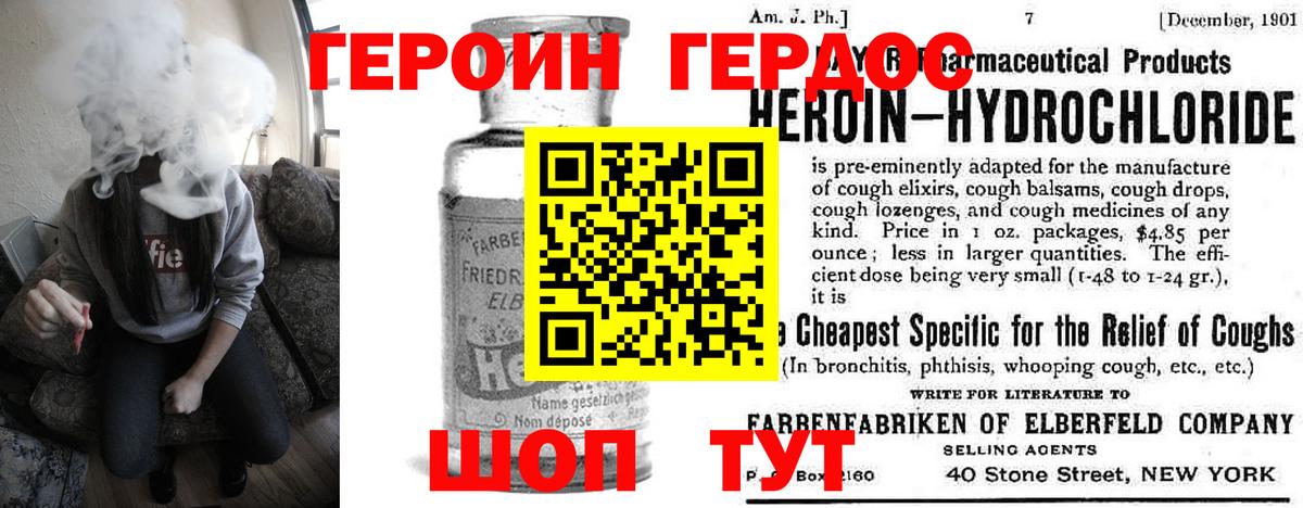 Героин  Вход с VPN  Дубна  Героин гречка 