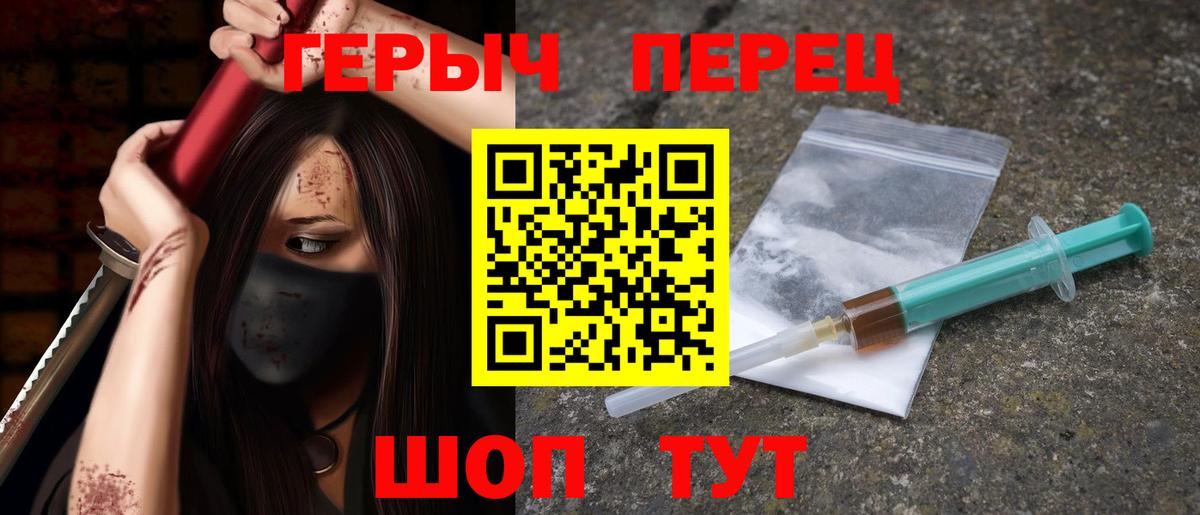 Героин белый Дубна