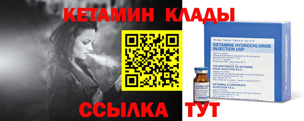 КЕТАМИН VHQ  КЕТАМИН VHQ  Вход с VPN  Дубна 
