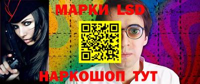 марки lsd Краснокаменск
