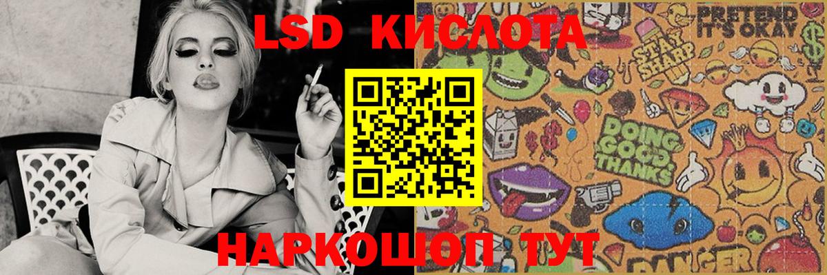 LSD-25 экстази кислота  ЛСД экстази  LSD-25 экстази ecstasy  Дубна  Вход с VPN 