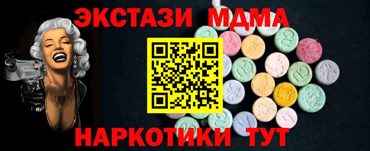 МДМА VHQ  MDMA  МДМА кристаллы  Дубна  Вход с VPN 