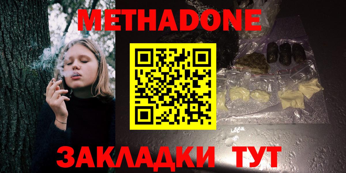 МЕТАДОН мёд Дубна