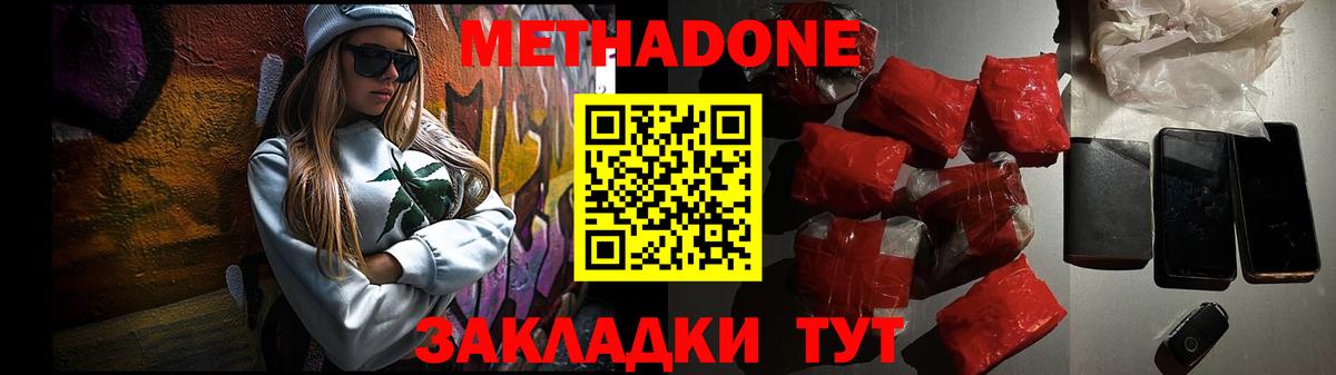Метадон methadone  OMG tor  Метадон кристалл  Дубна  Вход с VPN 