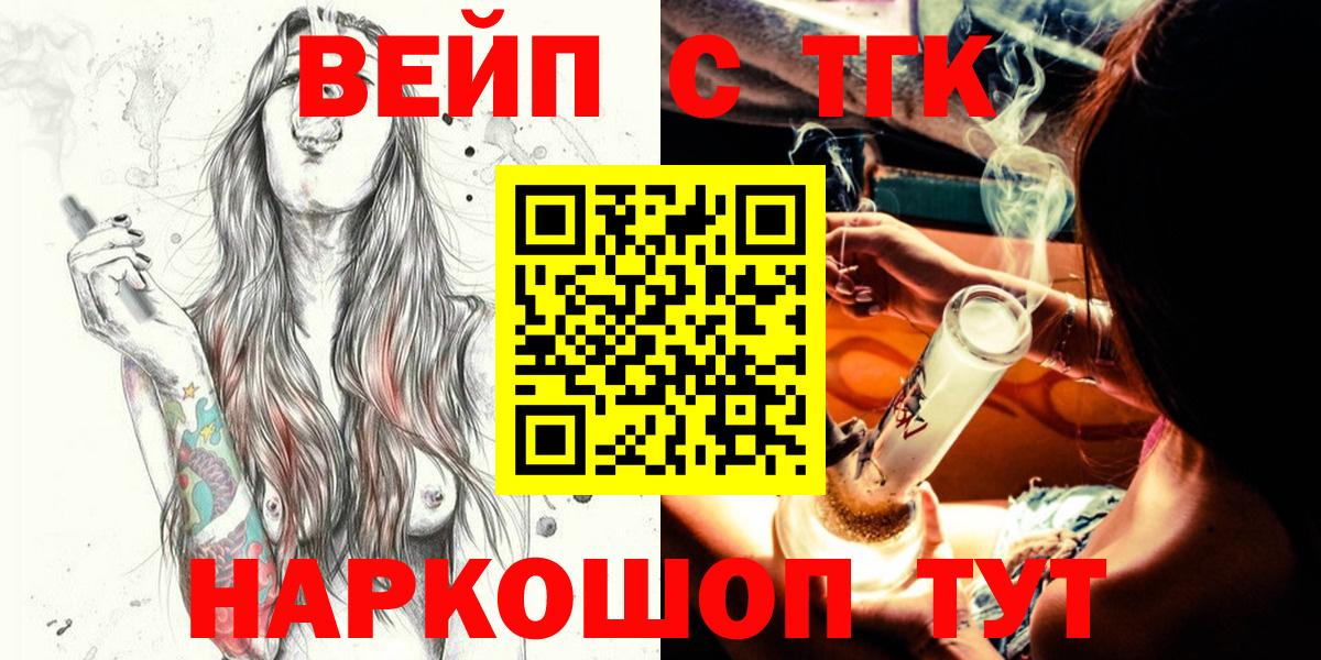 ТГК Wax Дубна